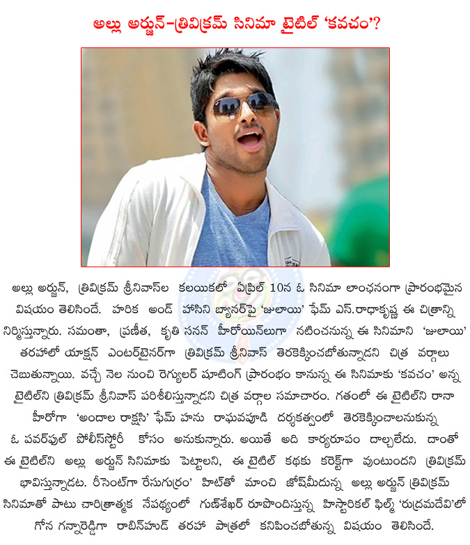 allu arjun,trivikram srinivas,allu arjun trivikram srinivas cmbo again,harini and hasini,s.radhakrishna,julayi,allu arjun trivikram film title kavacham,kavacham,rana,hanu raghavapudi,  allu arjun, trivikram srinivas, allu arjun trivikram srinivas cmbo again, harini and hasini, s.radhakrishna, julayi, allu arjun trivikram film title kavacham, kavacham, rana, hanu raghavapudi, 